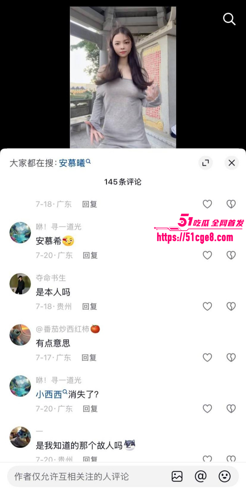 推特西西团队安慕曦户外露出06 推特西西团队安慕曦户外露出06