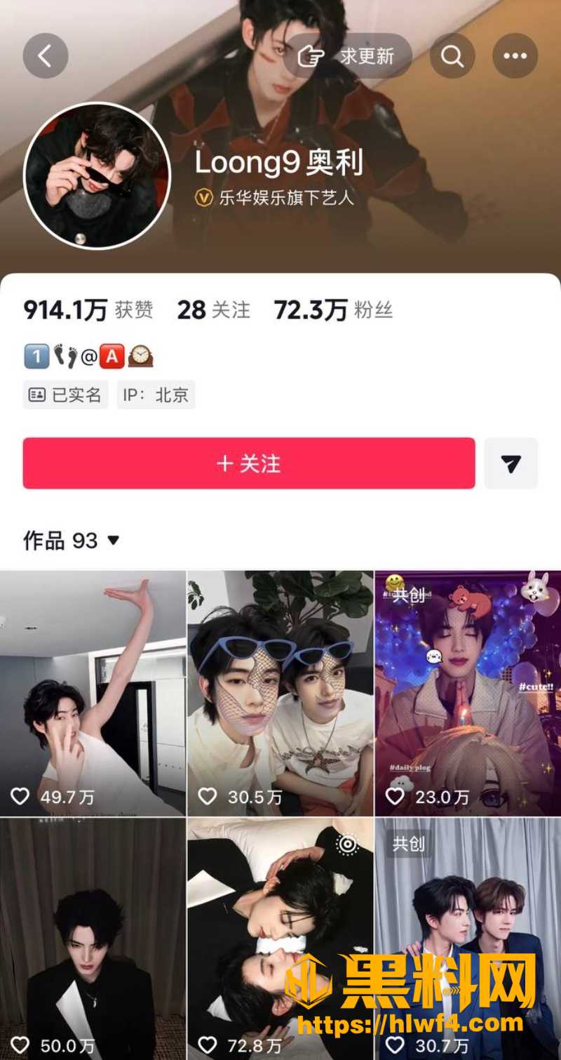 乐华艺人 奥利 深夜发文意外曝出 与淑元高调卖腐 女友白翊汝同步晒恋爱证据 男女通吃丑闻全网震惊