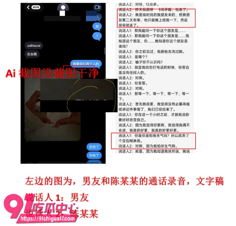 墨尔本拜金女留子陈某某脚踏多条船被前男友曝光24 墨尔本拜金女留子陈某某脚踏多条船被前男友曝光24
