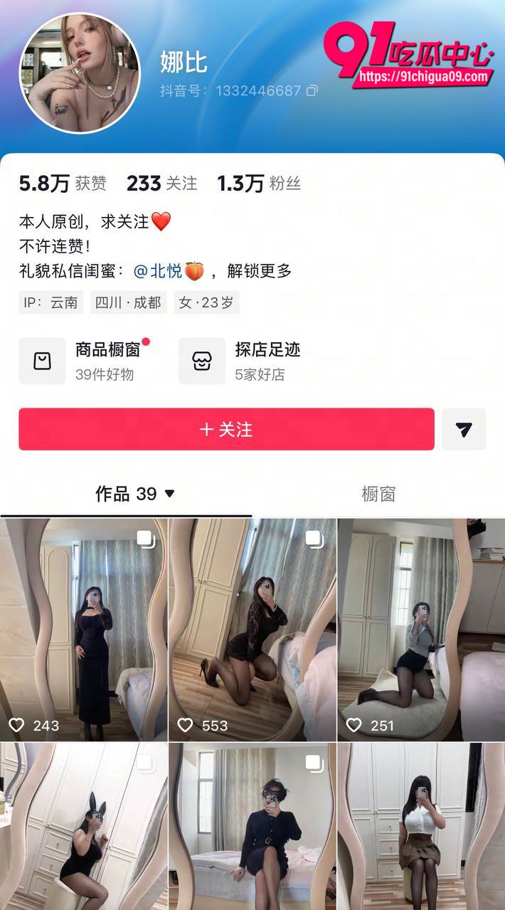 巨乳网红娜比淫装镜拍合集1 巨乳网红娜比淫装镜拍合集1