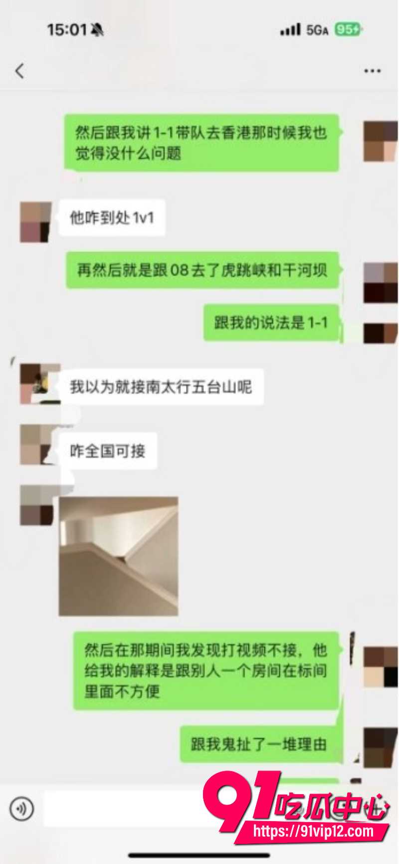 徒步圈曝出大瓜新乡凤凰男探界领航领队Ricardo彻底翻车脚踏多条船人送外号新乡罗志祥44 徒步圈曝出大瓜新乡凤凰男探界领航领队Ricardo彻底翻车脚踏多条船人送外号新乡罗志祥44