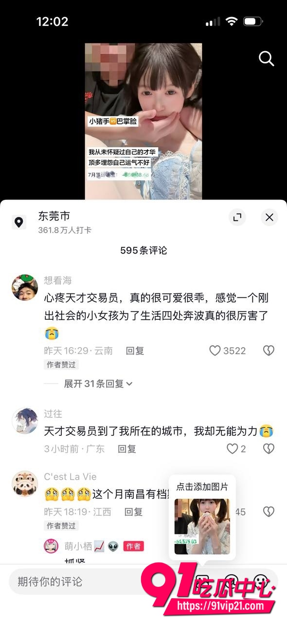 抖音顶级擦边萌妹萌小栖19 抖音顶级擦边萌妹萌小栖19