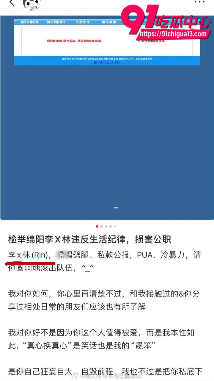 李林林事件5 李林林事件5