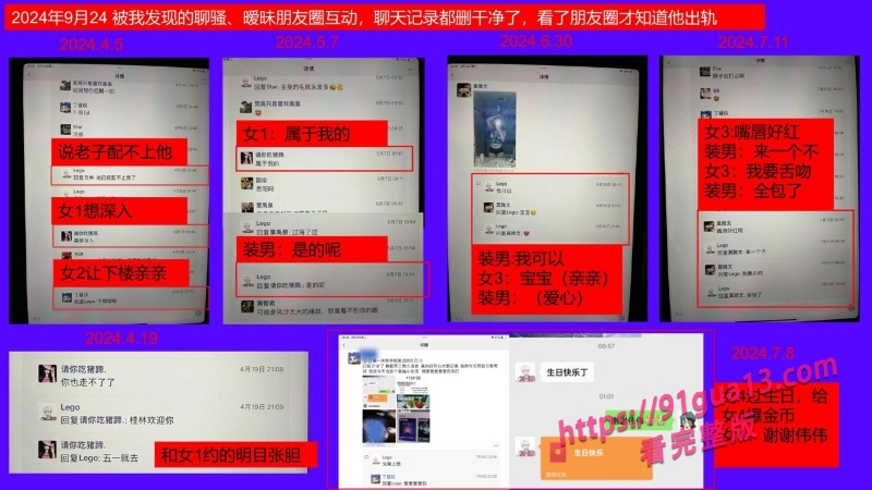 桂林理工街舞副队长莫俊伟约炮翻车 被曝光69页PPT全校流传！ 配图10