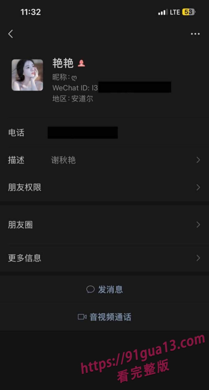 福建少妇谢秋艳性欲旺盛!裸聊视频被流出引圈内热议!
