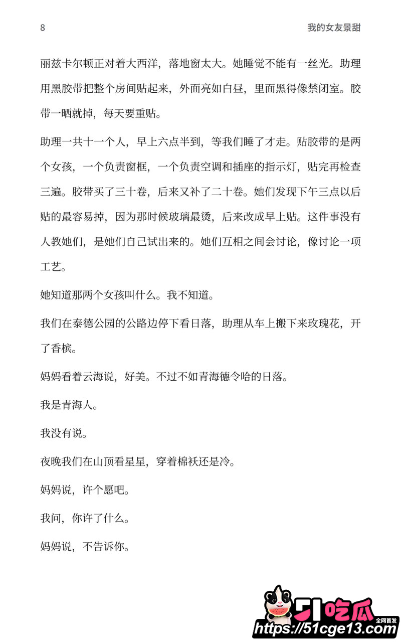 AI魔改孙宇晨长文我的女友景甜016 AI魔改孙宇晨长文我的女友景甜016