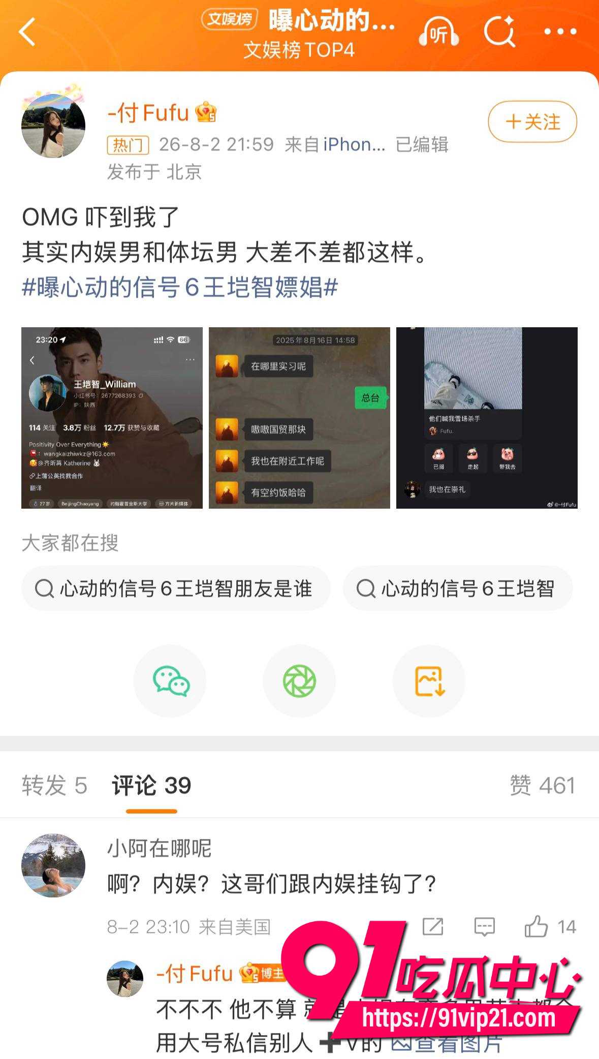 纯情北极兔崩了23 纯情北极兔崩了23