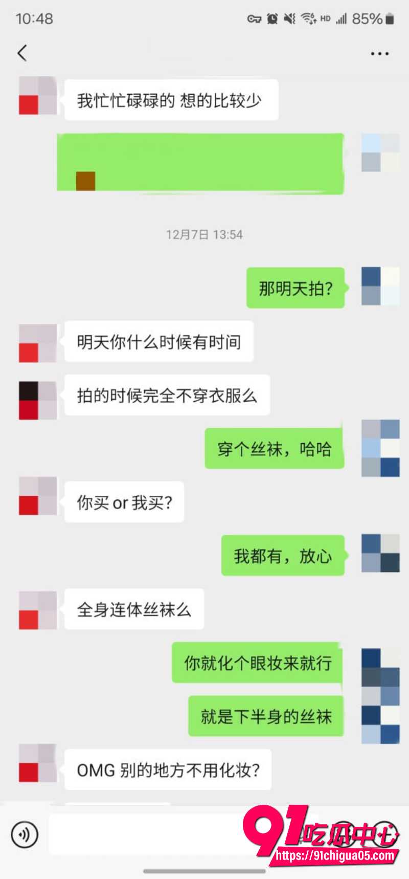 老虎菜15