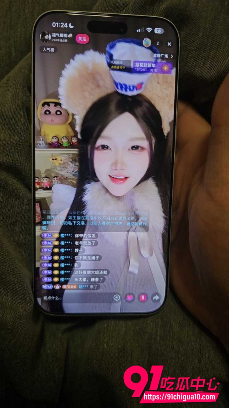 武汉主播福气椰椰8