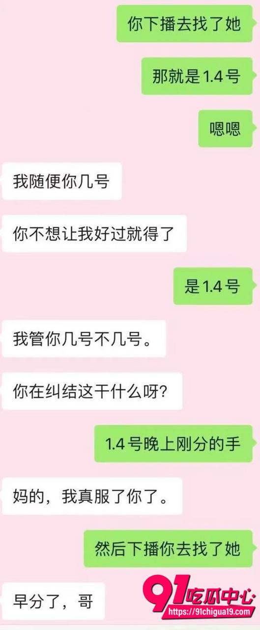 蛋仔派对主播睡粉事件16