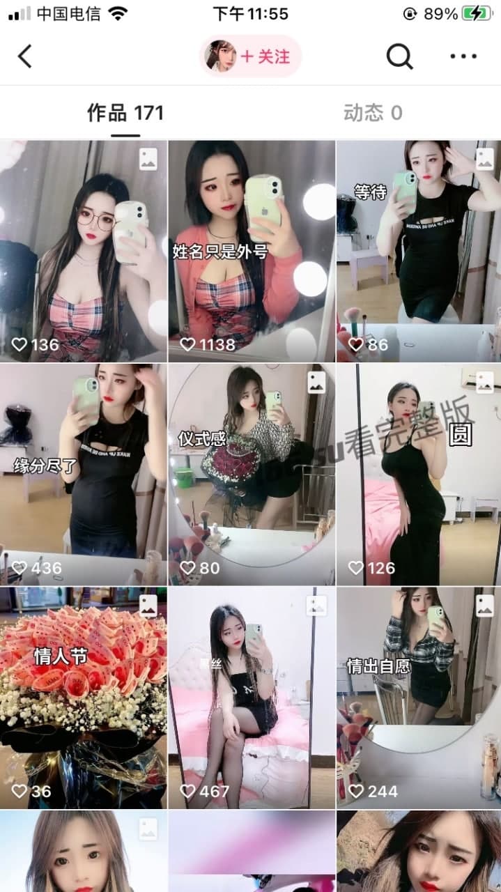 快手 南瓜妹改名大佬 视频泄漏疯狂删评论 配图