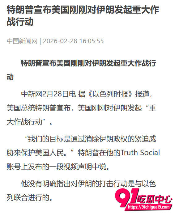 美国宣布对伊朗发起重大作战行动1 美国宣布对伊朗发起重大作战行动1