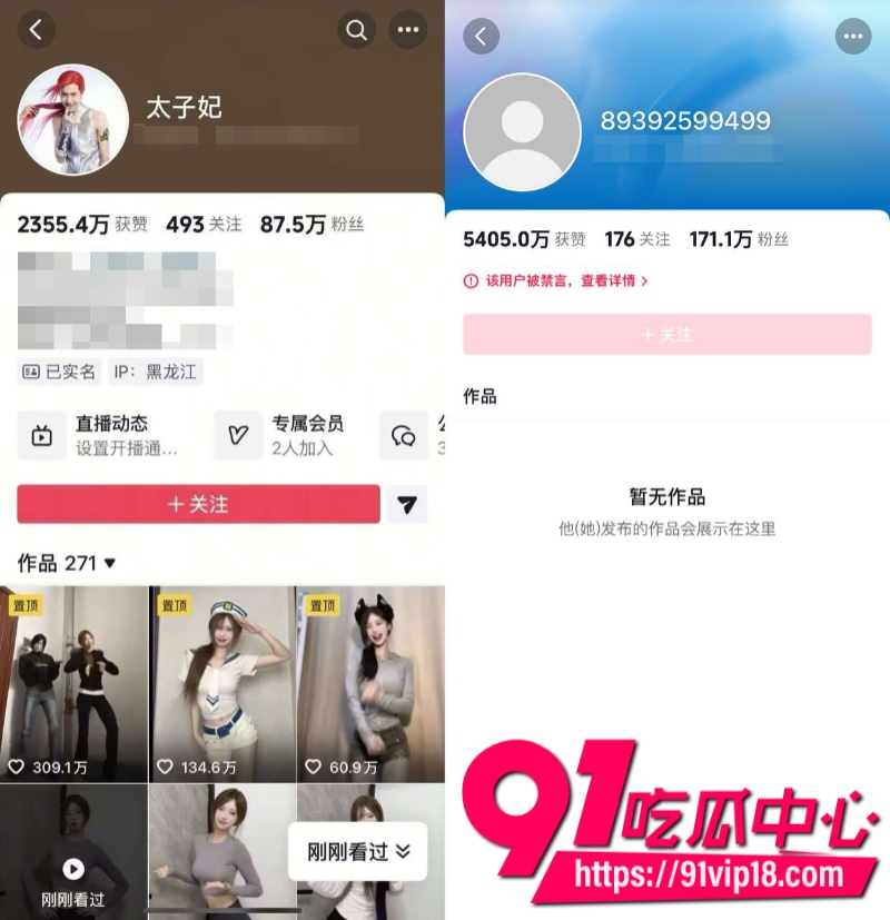 抖音网红北北和太子妃约炮视频泄露太子妃口交自慰大屁股很带劲2