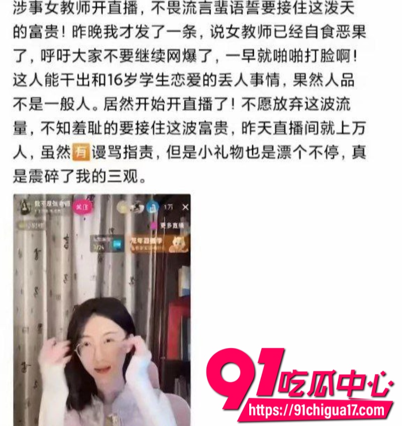 浙江英语老师吴晓佳出轨学生加裸贷逾期曝光双料翻车2 浙江英语老师吴晓佳出轨学生加裸贷逾期曝光双料翻车2