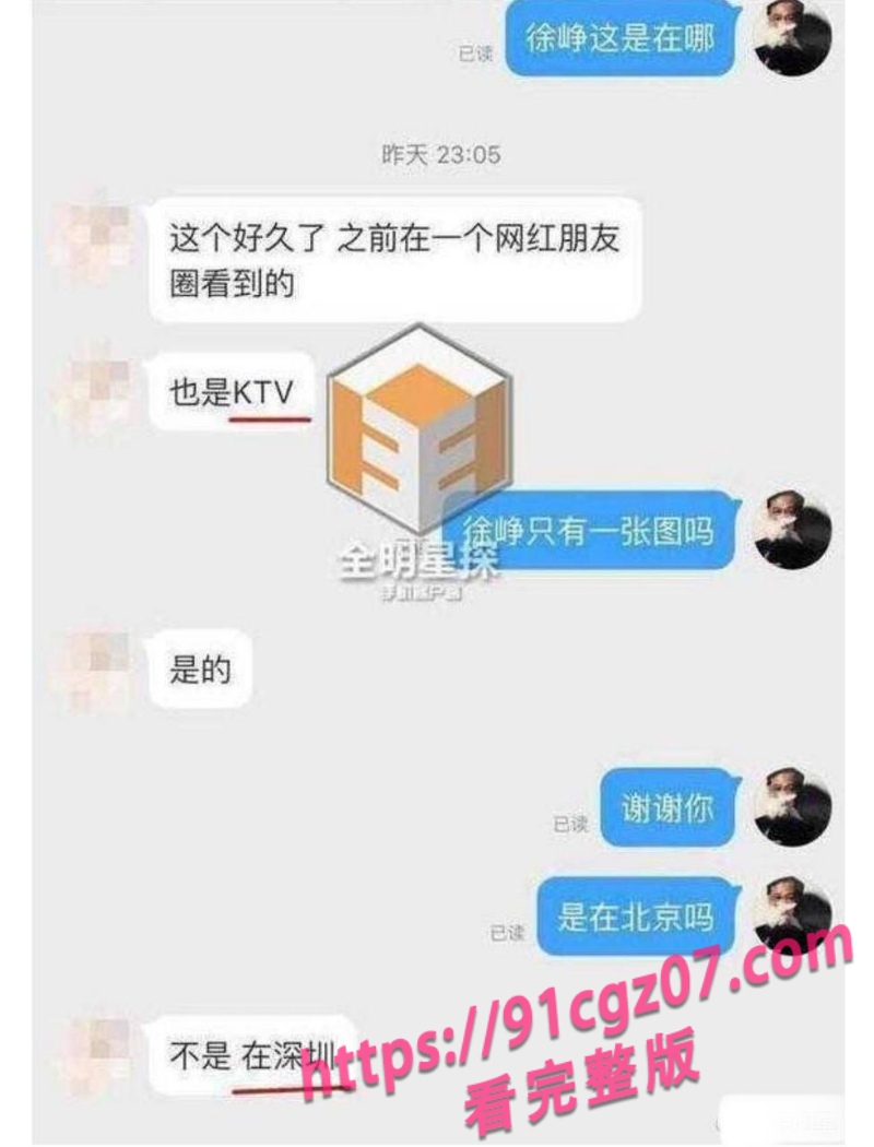 徐峥被曝骚扰人妻长期嫖娼17.jpg