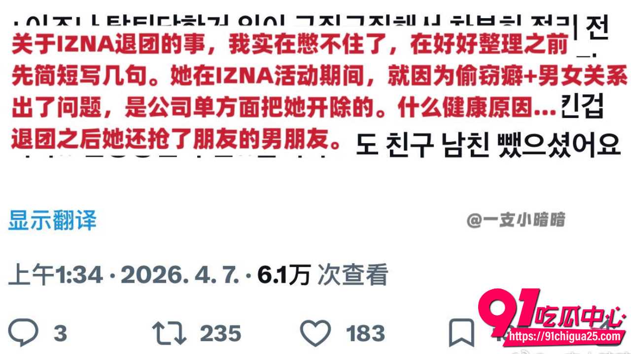 韩国前IZNA成员尹智允被爆出退团原因17 韩国前IZNA成员尹智允被爆出退团原因17