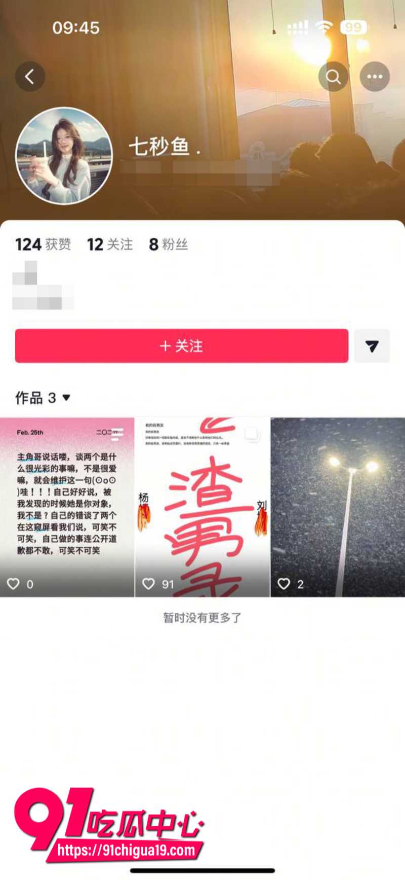 兰州大学军训教官杨振宇恋爱期间出轨72 兰州大学军训教官杨振宇恋爱期间出轨72