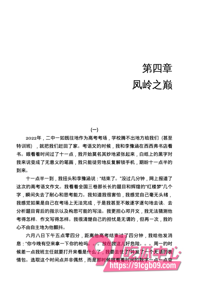 南宁二中星轨85.jpg 南宁二中星轨85.jpg