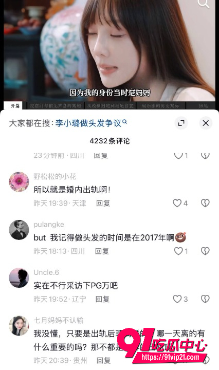 李小璐25 李小璐25