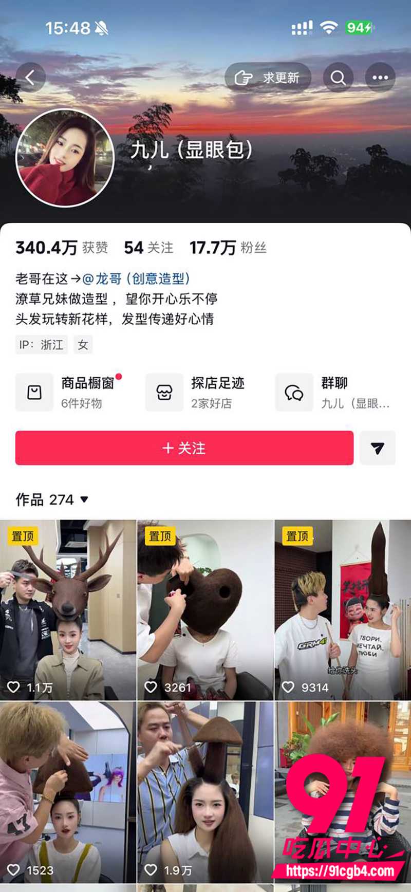 浙江博主昕霖大雷山捡垃圾 3 浙江博主昕霖大雷山捡垃圾 3