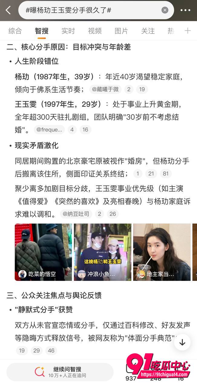 王玉雯与杨玏分手事件9