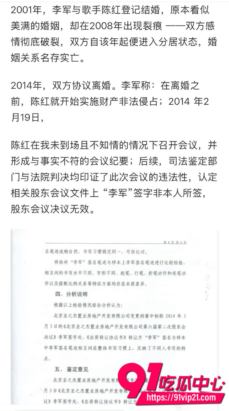 唱常回家看看的陈红李军夫妻双双出轨一个闯女主播家被抓一个被指偷了12亿9 唱常回家看看的陈红李军夫妻双双出轨一个闯女主播家被抓一个被指偷了12亿9
