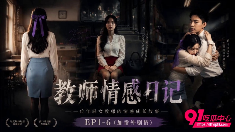 教师情感日记 1
