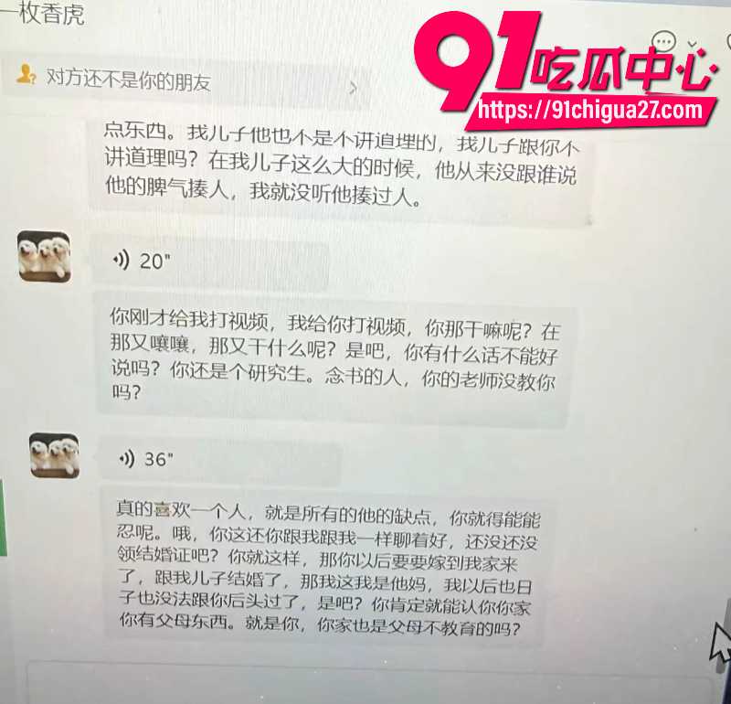 吉林大学南岭校区研究生刘志浩脚踏多条船被女友曝光3