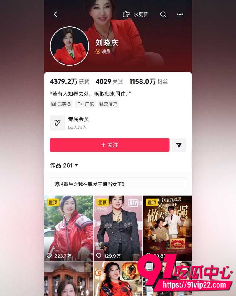 76岁刘晓庆 5