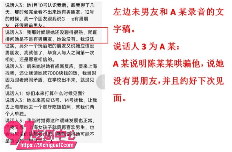 墨尔本拜金女留子陈某某脚踏多条船被前男友曝光13 墨尔本拜金女留子陈某某脚踏多条船被前男友曝光13