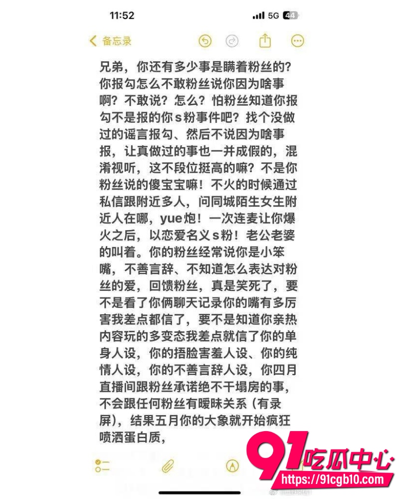 抖音顶流男网红F小奇 9