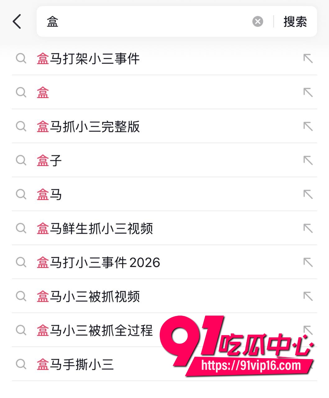 东阳盒马原配抓小三事件7 东阳盒马原配抓小三事件7