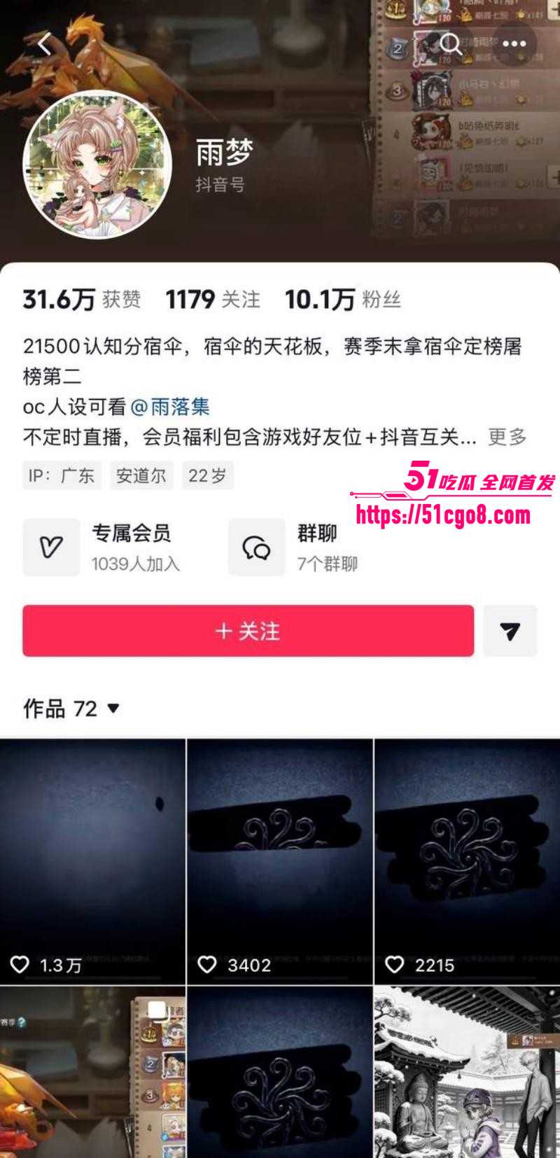 抖音男网红雨梦被曝聊骚操女粉01