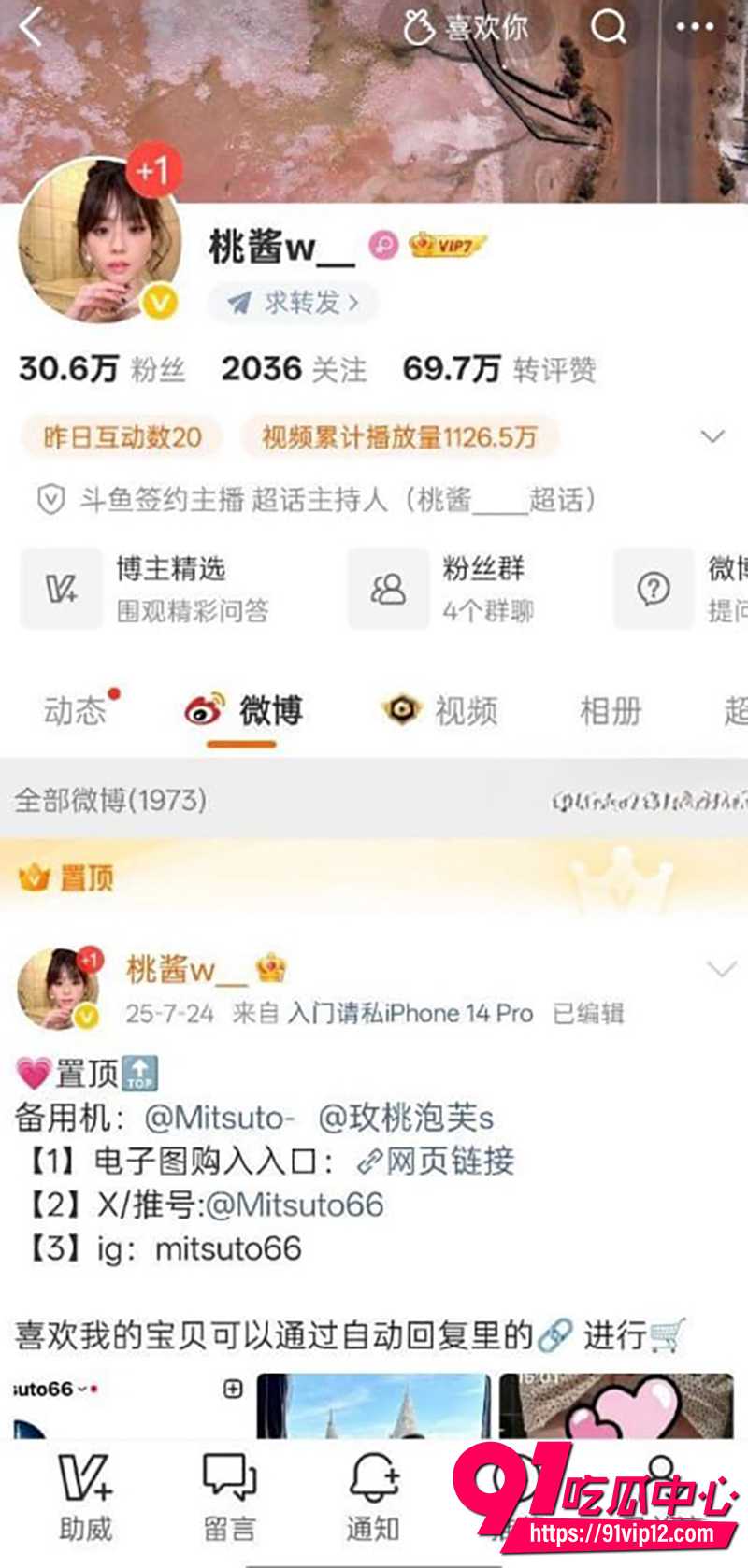 微博30万粉丝网红桃酱 八字大奶私密自慰视频流出 20分钟大制作高清完整版!
