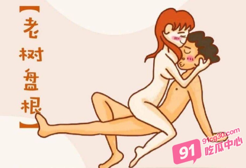 性爱姿势科普帖 最销魂的5个姿势 你值得拥有！ 配图
