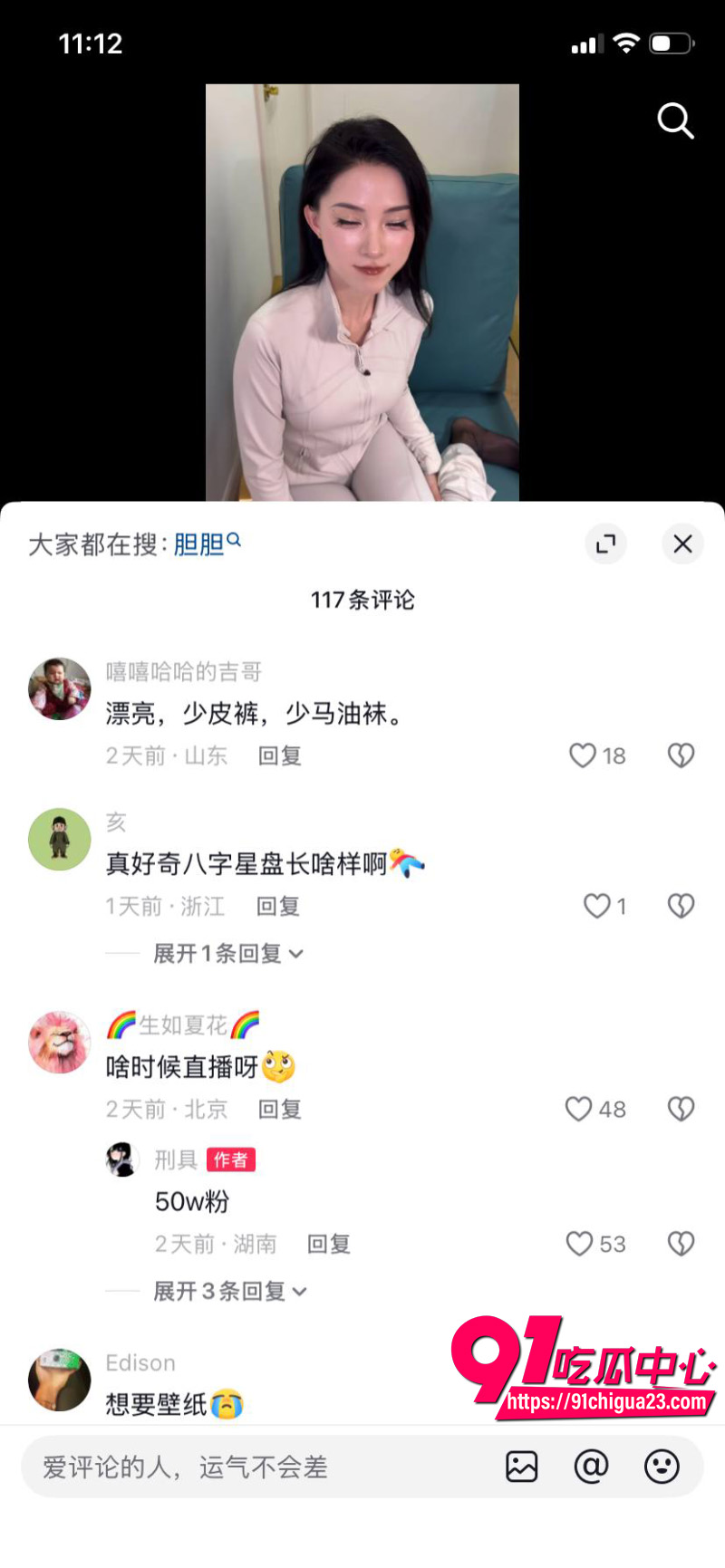 抖音网红福利姬刑具14