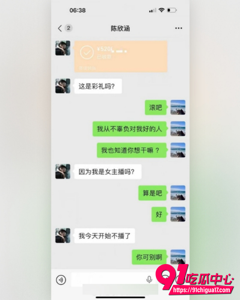 江苏土豪陈虎被四川女主播陈欣函背叛 12 江苏土豪陈虎被四川女主播陈欣函背叛 12
