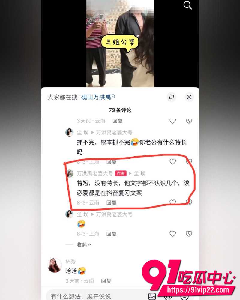 云南砚山抖音8万粉小施姐 7 云南砚山抖音8万粉小施姐 7