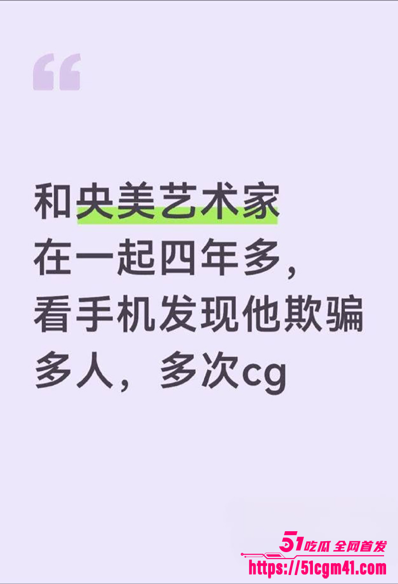 央美艺术家苏航劈腿曝光 5 拷贝 央美艺术家苏航劈腿曝光 5 拷贝