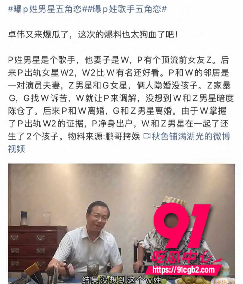 狗仔卓伟直播爆连环瓜4 狗仔卓伟直播爆连环瓜4