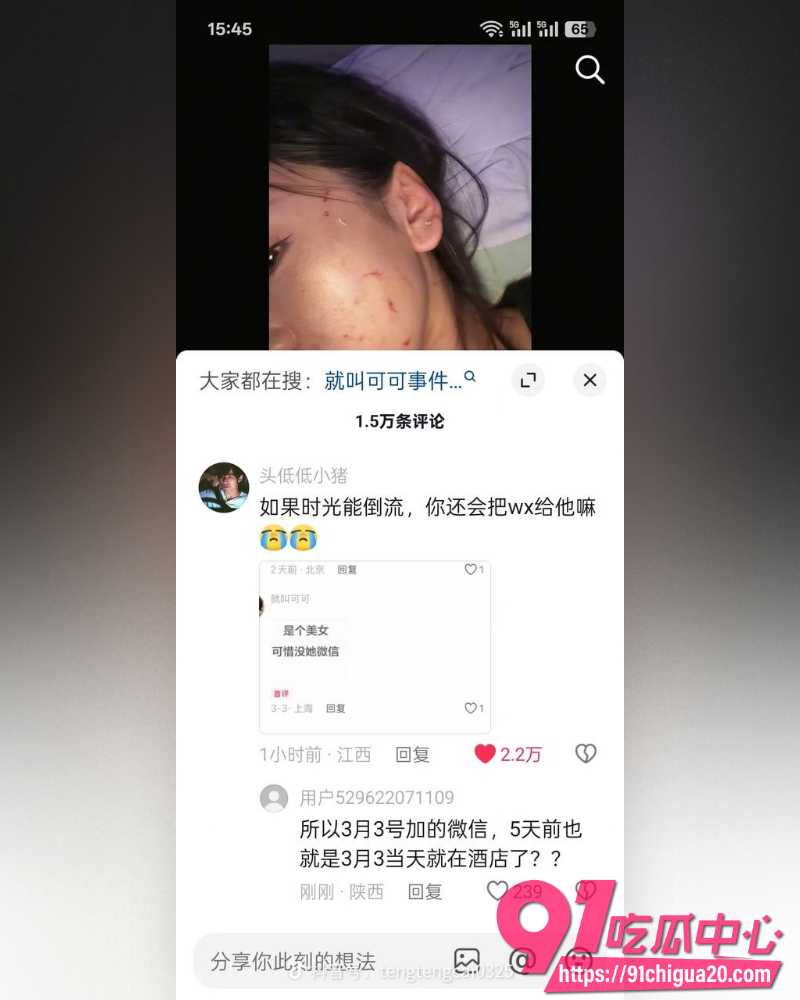 抖音女神狄小狄 4 抖音女神狄小狄 4