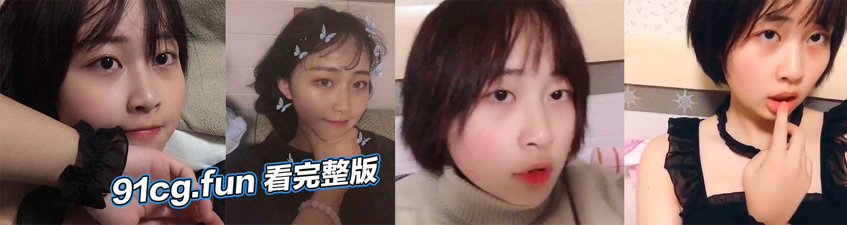 职高嫩妹 自慰给男友看 反差前女友粉嫩小穴 却遭男友流出与同学分享