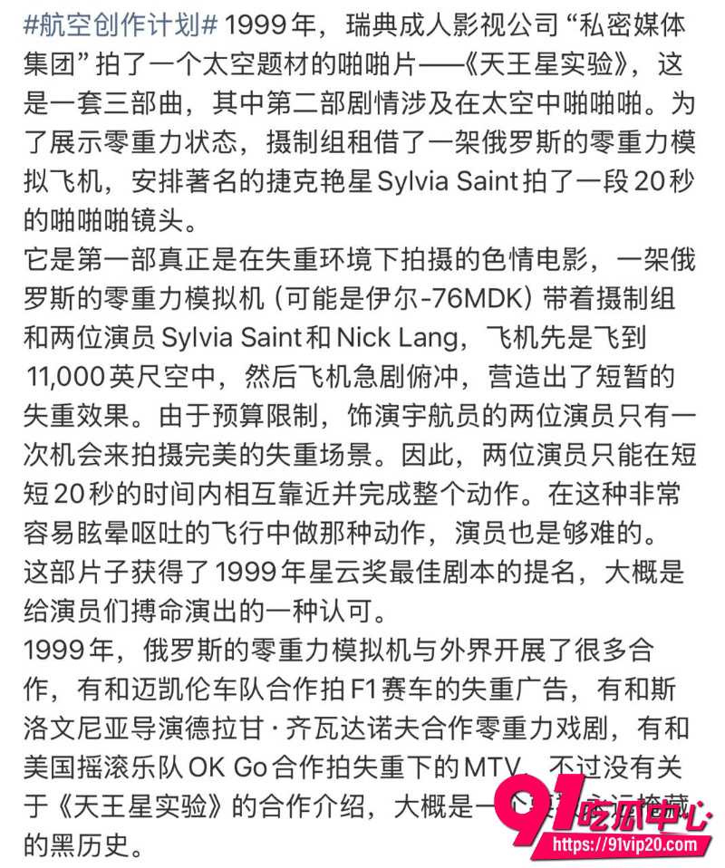 天王星实验10 天王星实验10