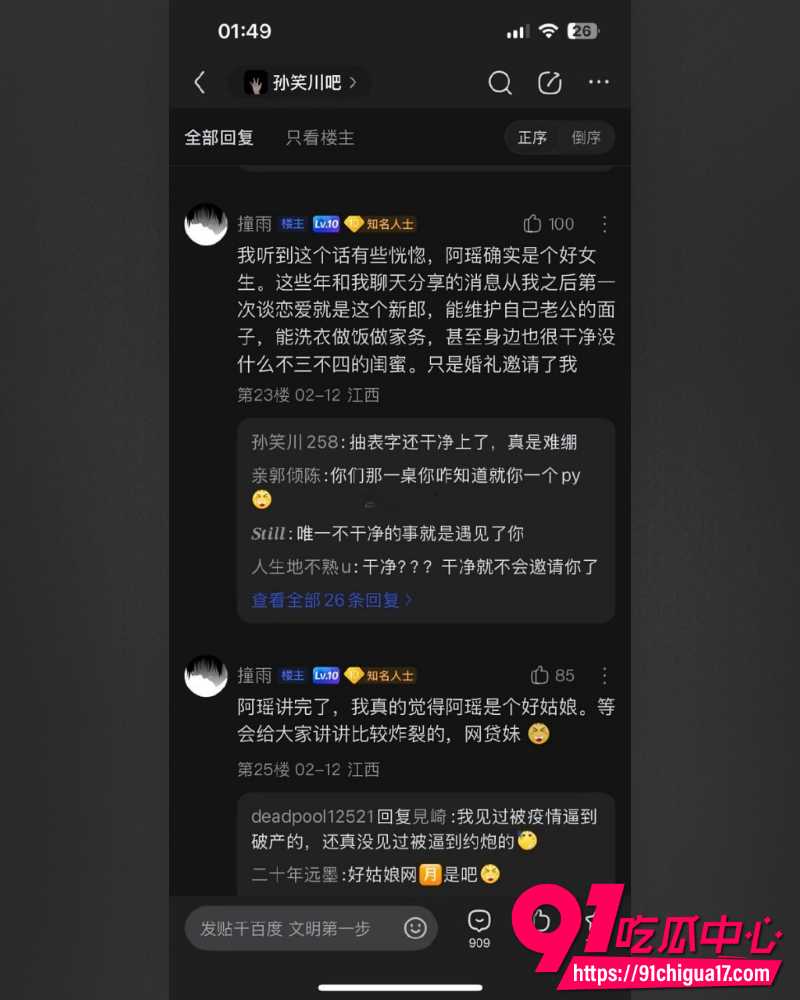 赣州网贷妹阿瑶 17 赣州网贷妹阿瑶 17