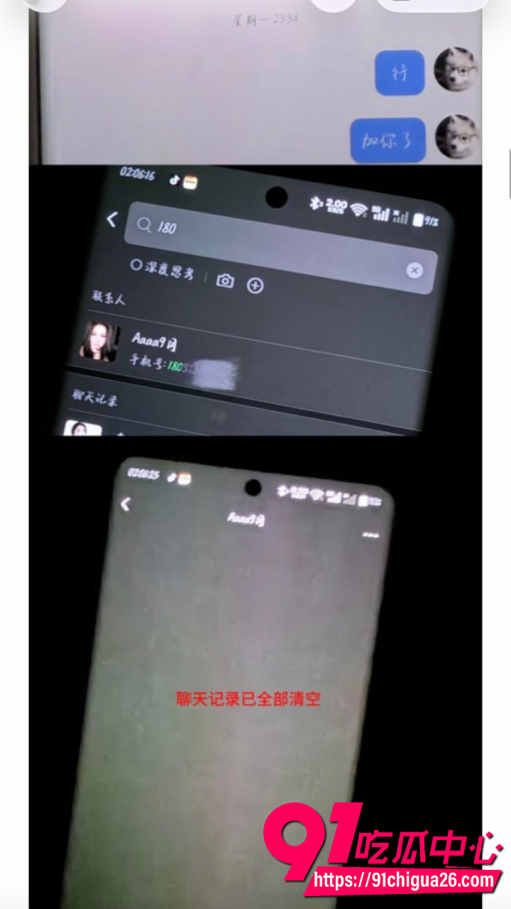 上海渣男王景天出轨河南平顶山小三4