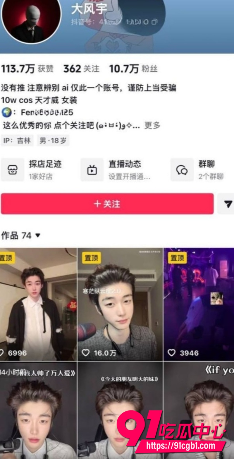 抖音十万粉丝男网红大风宇7 抖音十万粉丝男网红大风宇7