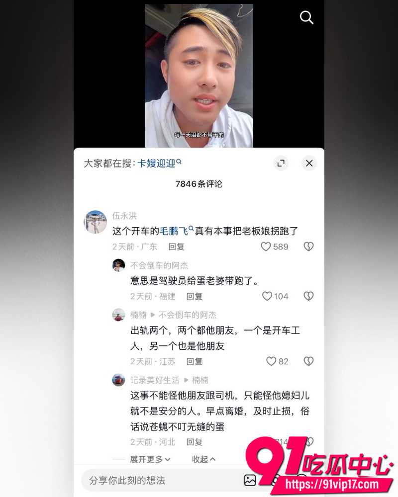卡车网红卡车阿蛋痛曝妻子 28