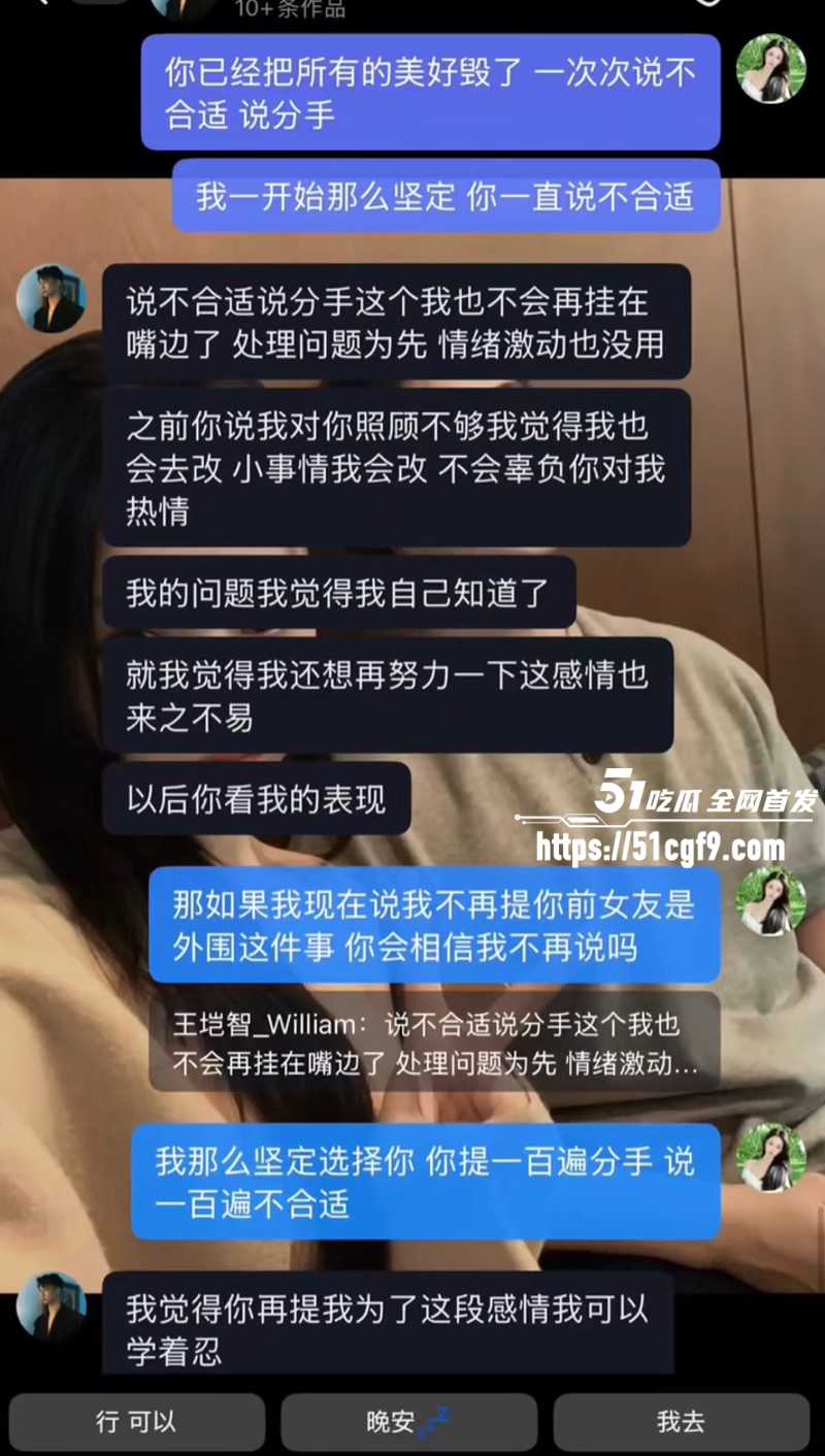 王垲智嫖娼家暴被齐昕苒曝光019 王垲智嫖娼家暴被齐昕苒曝光019