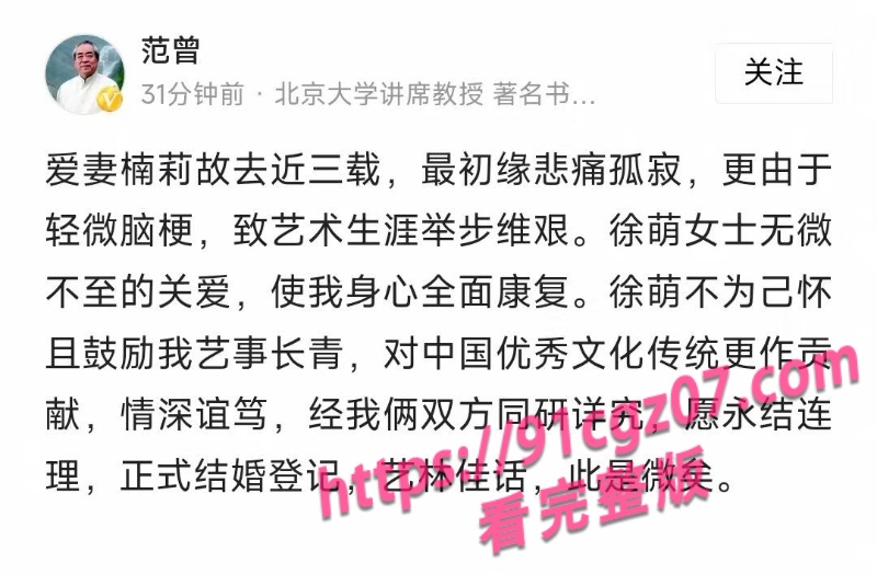 范曾亲生女儿范晓蕙2.jpg 范曾亲生女儿范晓蕙2.jpg