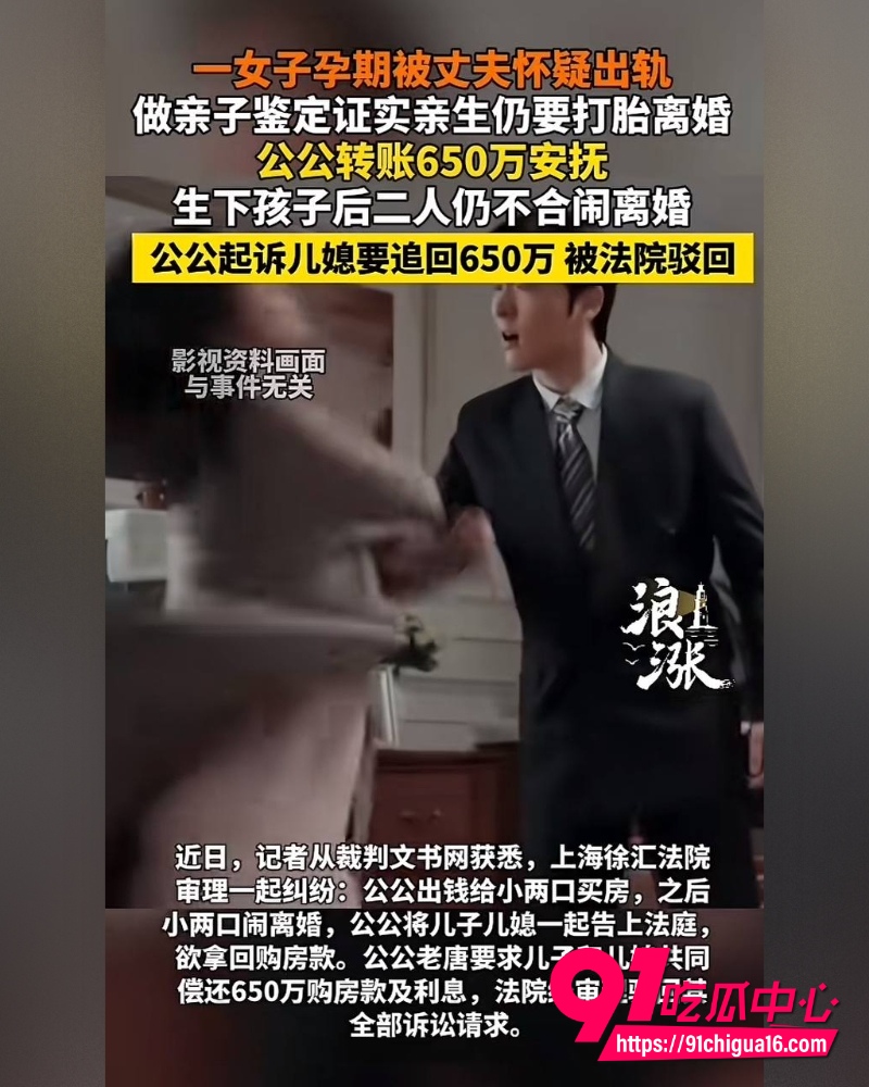 上海徐汇650万豪门瓜 小谢小唐离婚后续 丈夫被曝弱精还出轨！
